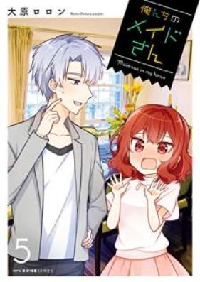 俺んちのメイドさん 第01-05巻 [Orenchi no Meidosan vol 01-05]