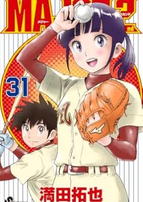 MAJOR 2nd メジャー セカンド 第01-31巻