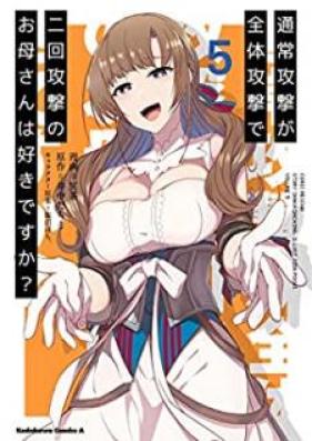 通常攻撃が全体攻撃で二回攻撃のお母さんは好きですか？ 第01-05巻 [Tsujo Kogeki ga Zentai Kogeki de Nikai Kogeki no Okasan wa Suki Desuka vol 01-05]