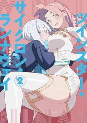 ツインスター・サイクロン・ランナウェイ 第01-02巻 [Twin Star Cyclone Run Na Way vol 01-02]