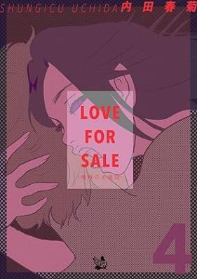 LOVE FOR SALE ～俺様のお値段～ 第01-04巻