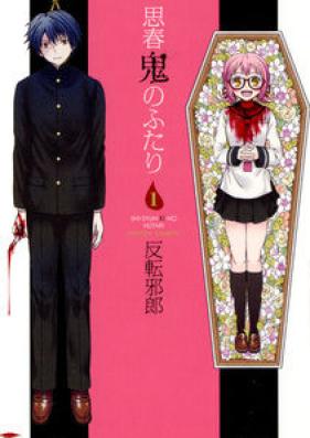 思春鬼のふたり 第01-04巻 [Shishunki no Futari vol 01-04]