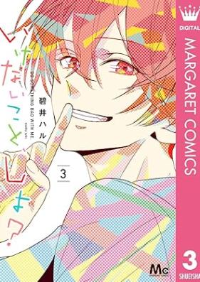 いけないこと、しよ？ 第01-03巻 [Ikenai Koto Shiyo vol 01-03]