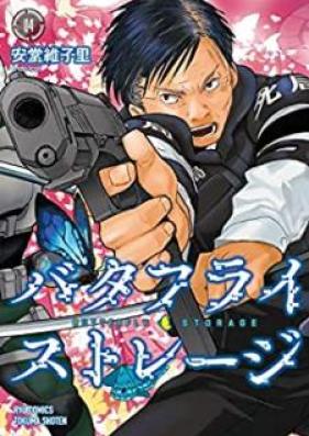 バタフライ・ストレージ 第01-04巻 [Batafurai sutoreji vol 01-04]