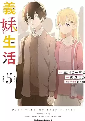 義妹生活 第01-05巻 [Gimai Seikatsu vol 01-05]