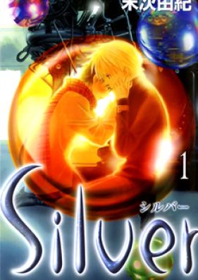 Silver 第01-02巻