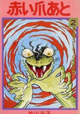 赤い爪あと 第01-02巻 [Akai Tsumeato vol 01-02]