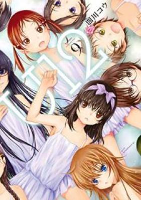 U12 -Under Twelve- 第01-09巻
