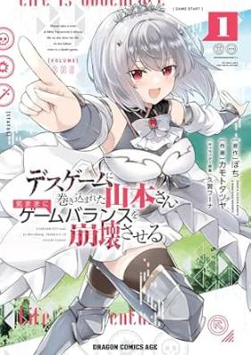デスゲームに巻き込まれた山本さん、気ままにゲームバランスを崩壊させる 第01巻 [Desu gemu ni makikomareta yamamoto san kimama ni gemu baransu o hokai saseru vol 01]