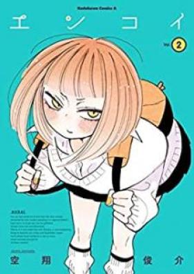 エンコイ 第01-02巻 [Enkoi vol 01-02]