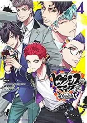 ヒプノシスマイク-Division Rap Battle-side D.H&B.A.T 第01-04巻 [Hipunoshisu Maiku Division Rap Battle-side D.H&B.A.T vol 01-04]