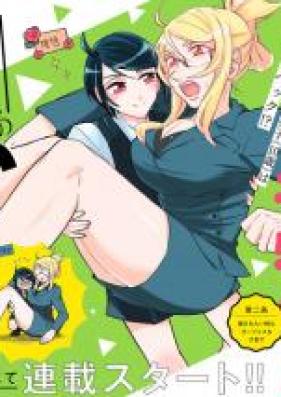 松子さんちのきわめくん 第01巻 [Matsuko Sanchi no Kiwame Kun vol 01]