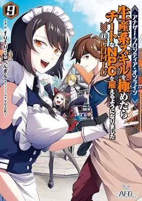 アナザー・フロンティア・オンライン 第01-09巻 [Another Frontier Online vol 01-09]