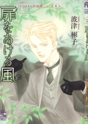 うるわしの英国シリーズ 第01-05巻 [Uruwashi no Eikoku Series vol 01-05]