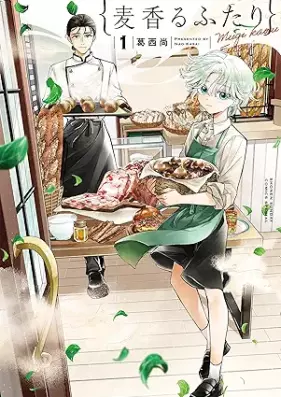 麦香るふたり 第01巻 [Mugi Kaoru Futari vol 01]