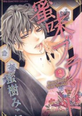 蜜味ブラッド 第01-02巻 [Mitsuaji Buraddo vol 01-02]