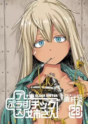 ＋チック姉さん 第01-28巻 [+ Tic Neesan vol 01-28]