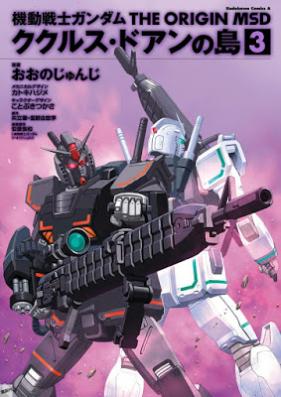 機動戦士ガンダム THE ORIGIN MSD ククルス・ドアンの島 第01-03巻 [Kido Senshi Gandamu ji Orijin Emuesudi Kukurusu Doan no Shima vol 01-03]