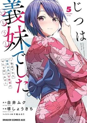 じつは義妹でした。～最近できた義理の弟の距離感がやたら近いわけ～ 第01-05巻 [Jitsu wa Imoto deshita.Saikin Dekita Giri no Ototo no Kyorikan ga Yatara Chikaiwake vol 01-05]