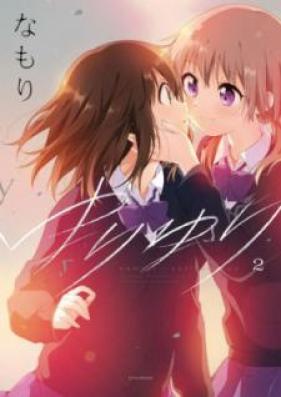 ゆりゆり 第01-02巻 [Yuri Yuri vol 01-02]