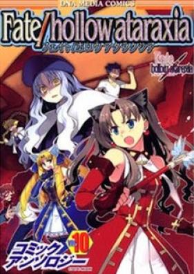 Fate／hollow ataraxia -フェイト／ホロウ アタラクシア- コミックアンソロジー第01-10巻 [Fate/Hollow Ataraxia Anthology Comic [DNA] vol 01-10]
