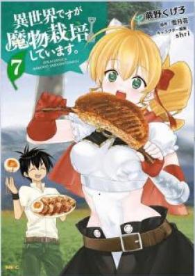 異世界ですが魔物栽培しています。 第01-07巻 [Isekai Desuga Mamono Saibai Shite Imasu vol 01-07]