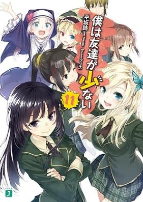 [Novel] 僕は友達が少ない 第01-11巻 [Boku wa Tomodachi ga Sukunai vol 01-11]