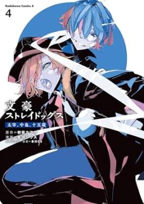 文豪ストレイドッグス 太宰、中也、十五歳 第01-04巻 [Bungo Stray Dogs Dazai Chuya Jugosai vol 01-04]