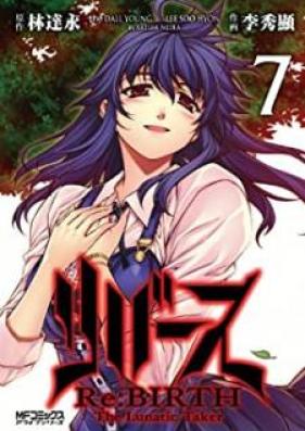 リバース -The Lunatic Taker- 第01-07巻 [Re:Birth – The Lunatic Taker- vol 01-07]