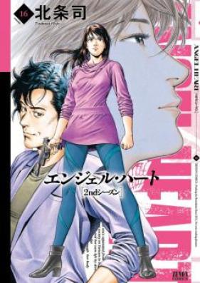 ANGEL HEART 2ndシーズン 第01-16巻 [Angel Heart – 2nd Season vol 01-16]