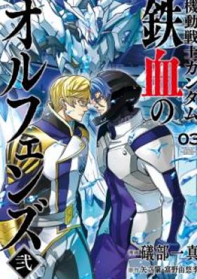 機動戦士ガンダム 鉄血のオルフェンズ弐 第01-04巻 [Kido Senshi Gandamu Tekketsu no Orufenzu ni vol 01-04]