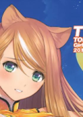 [Artbook] TORANOANA Girls Collection 2017 WINTER TYPE-X A