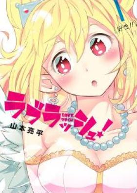 ラブラッシュ! 第01-02巻 [Love Rush vol 01-02]