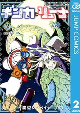 ギンカとリューナ 第01-02巻 [Ginka to Ryuna vol 01-02]