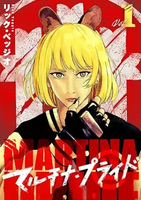 マルチナ・プライド 第01巻 [Maruchina Pureido vol 01]