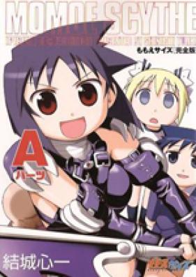 ももえサイズ 第01巻 [Momoe Scythe vol 01]