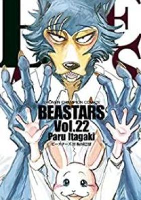 BEASTARS ビースターズ 第01-22巻