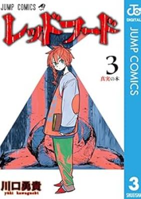 レッドフード 第01-03巻 [Reddo Fudo vol 01-03]