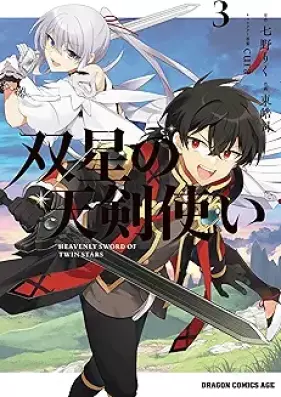 双星の天剣使い 第01-03巻 [Sohoshi No Ten Ken Zukai vol 01-03]