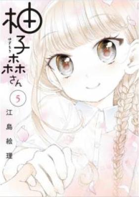 柚子森さん 第01-05巻 [Yuzumori San vol 01-05]