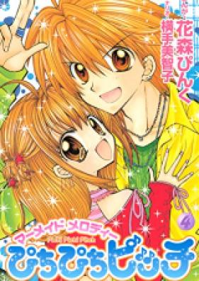 マーメイドメロディーぴちぴちピッチ 第01-07巻 [Mermaid Melody Pichi Pichi Pitch vol 01-07]