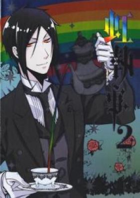 虹執事 黒執事アンソロジーコミック 第01-02巻 [Niji Shitsuji Kuroshitsuji Anthology Comic vol 01-02]