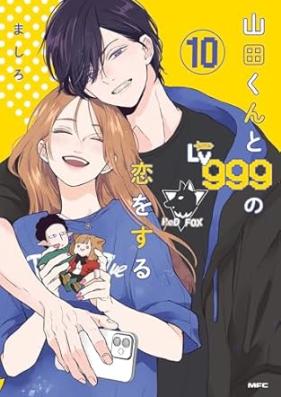 山田くんとLv999の恋をする 第01-10巻 [Yamada Kun to Reberu Kyuhyakukyujukyu no koi o suru vol 01-10]