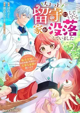ちょっと留守にしていたら家が没落していました 転生令嬢は前世知識と聖魔法で大事な家族を救います 第01-02巻 [Chotto Rusu Ni Shiteitara Ie Ga Botsuraku Shiteimashita Tensei Reijo Ha Zensei Chishiki to Seimaho De Daijina Kazoku Wo Sukuimasu vol 01-02]
