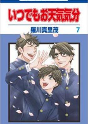 いつでもお天気気分 第01-07巻 [Itsudemo Otenki Kibun vol 01-07]