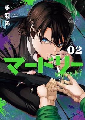 マードリー 第01-04巻 [Maadorii vol 01-04]