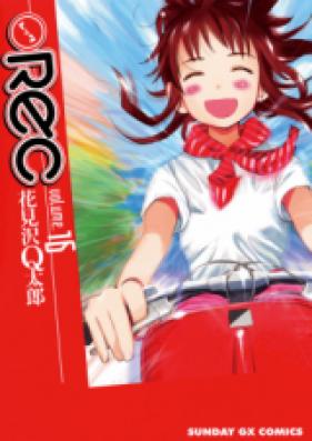REC -レック- 第01-16巻 [Rec vol 01-16]
