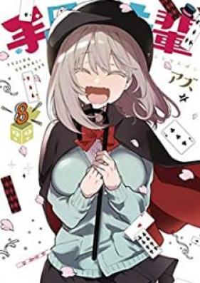 手品先輩 第01-08巻 [Tejina Senpai vol 01-08]
