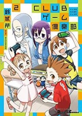 CLUBゲーム倶楽部 第01-02巻 [Club Game Kurabu vol 01-02]