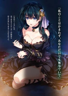 [Novel] 折れた聖剣と帝冠の剣姫 第01-04巻 [Oreta Seiken to Teikan no Kenki vol 01-04]